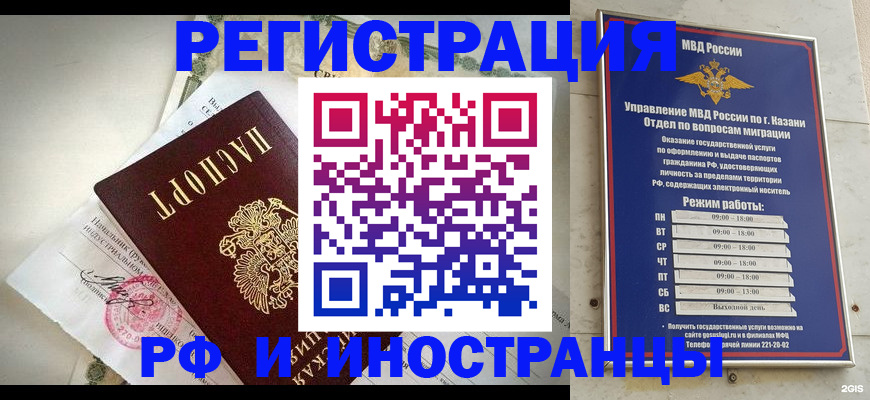 где прописаться в Байкальске