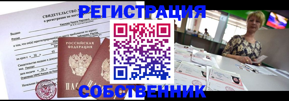 найти адрес прописки в Байкальске